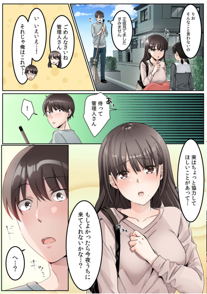 やわちち庵へようこそ6【hentai エロ漫画】 サンプル画像