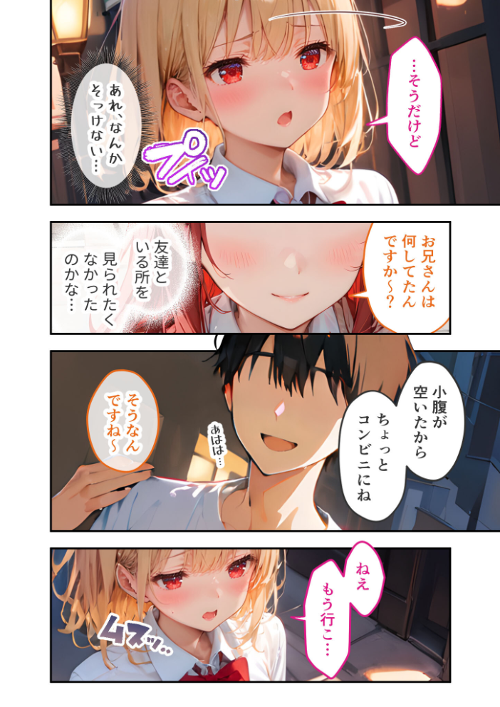 愛する義妹のえっちな罵倒 〜カラオケで？節操ないねお義兄ちゃん〜 モザイク版【hentai エロ漫画】 サンプル画像