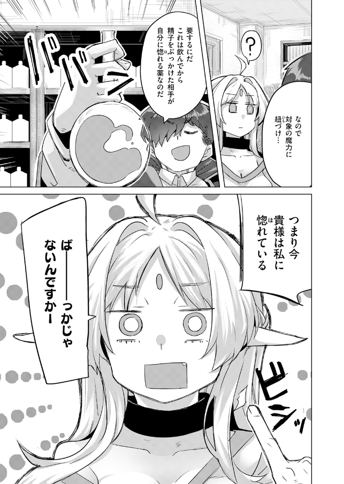 ホムンクルスの使いかた 【拾次 hentai アダルト漫画】 サンプル画像
