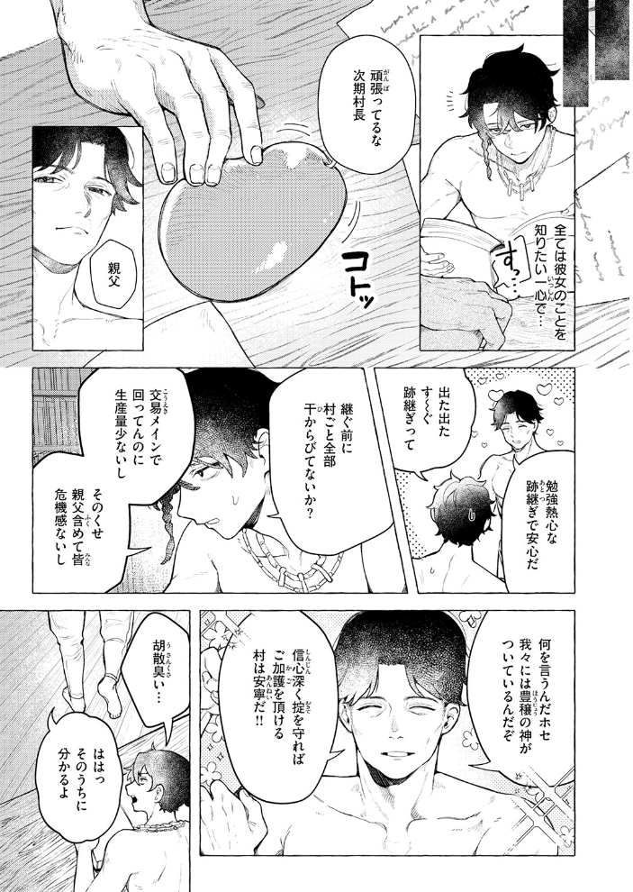 異類性交譚〜カーバンクルの場合〜 【チロ田ろち hentai アダルト漫画】 サンプル画像