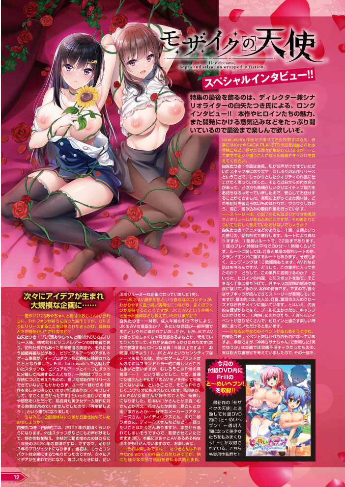 月刊メガストア2026年7月号 【—- hentai アダルト漫画】 サンプル画像
