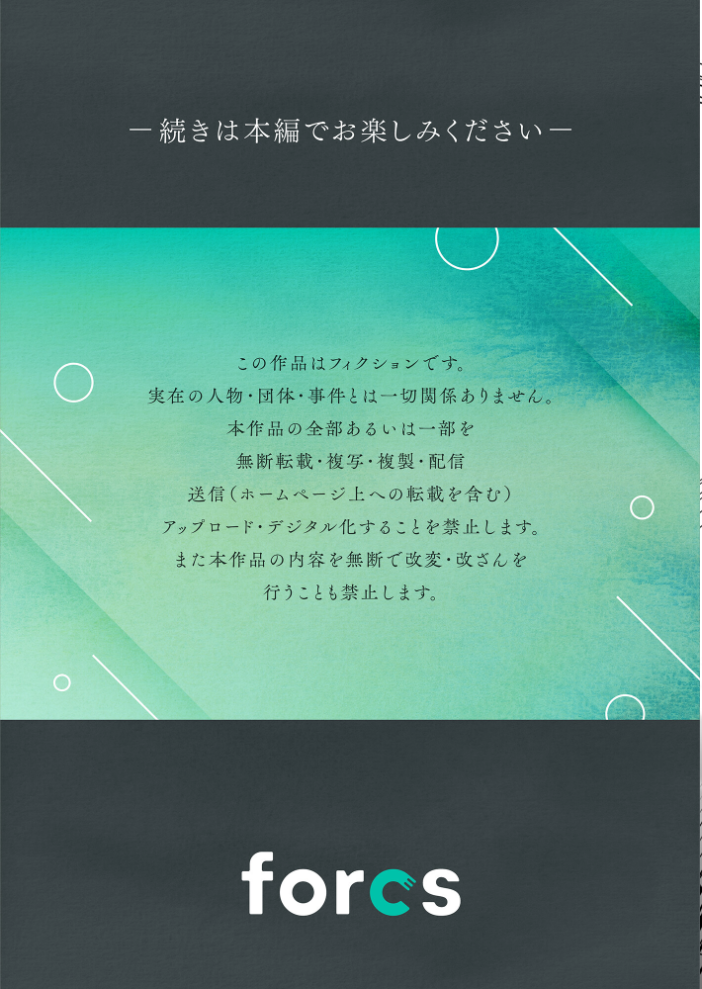 陰キャ同盟〜30まで未経験なら一緒に卒業【hentai エロ漫画】 サンプル画像