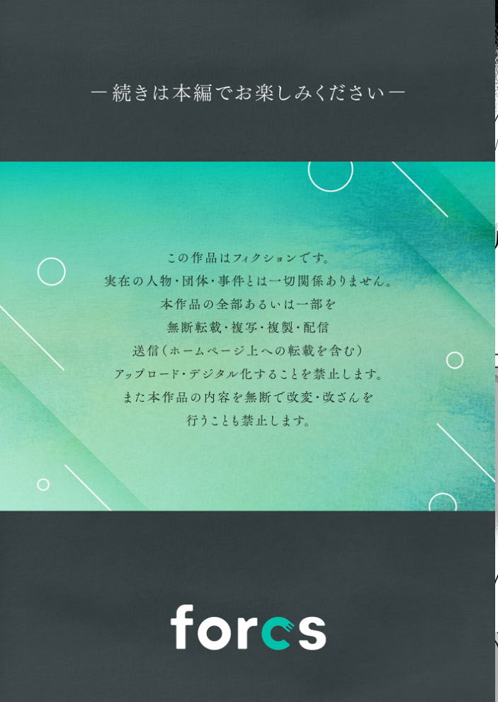 寝取らせクラブに送り出した不感症のダウナー彼女の報告【hentai エロ漫画】 サンプル画像