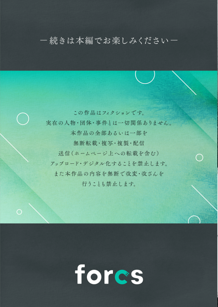 「翔太へ、これは私が悪い先輩に身体を許してしまった記録です。」【hentai エロ漫画】 サンプル画像