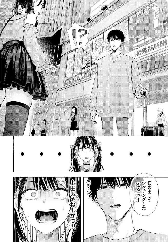 ちぇんじんぐ 【ふじざらし hentai アダルト漫画】 サンプル画像