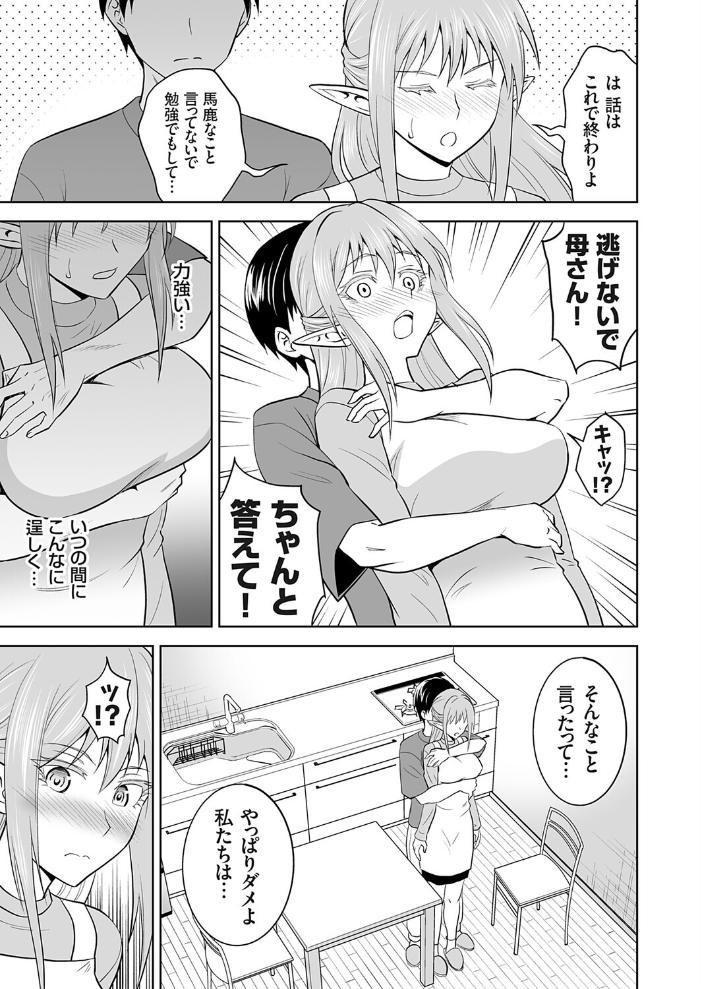育ての母は耳が長い 【青木ひらがな hentai アダルト漫画】 サンプル画像