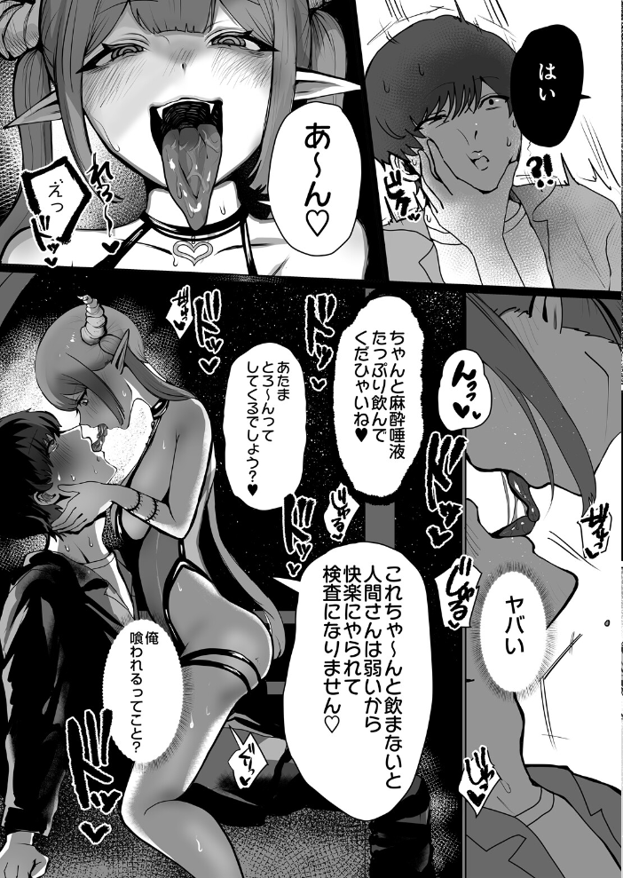 淫乱車【hentai エロ漫画】 サンプル画像