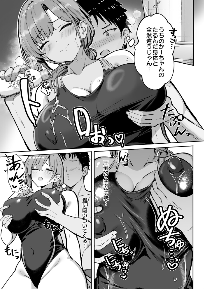 しおんママと汗だくぬるぬるエクササイズ【hentai エロ漫画】 サンプル画像