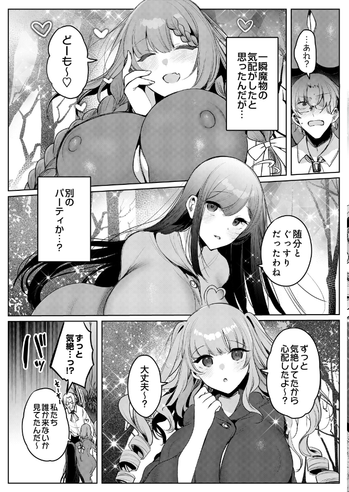 ざこにゅー！〜ザコになってニューゲーム！？〜【hentai エロ漫画】 サンプル画像