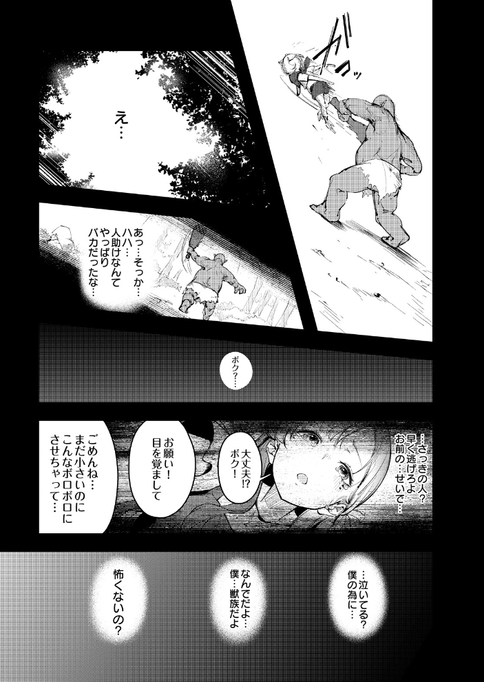 お姉ちゃん転生!授乳異世界性活【hentai エロ漫画】 サンプル画像