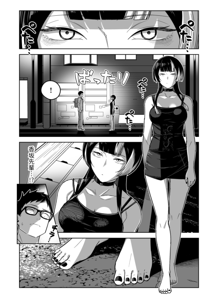 香坂美織に関わるな（1）【18禁】【hentai エロ漫画】 サンプル画像