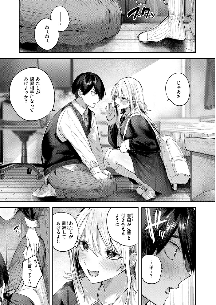 こいびと☆ごっこ 【kakao hentai アダルト漫画】 サンプル画像