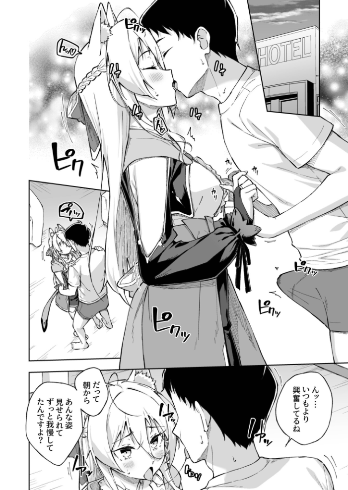ひとはだフレンド（9）【18禁】【hentai エロ漫画】 サンプル画像