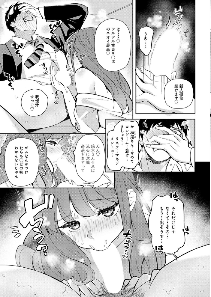三十路童貞はコンプラ違反【hentai エロ漫画】 サンプル画像