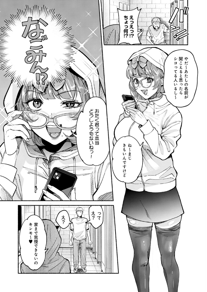 アイドルだって×××シたい！【hentai エロ漫画】 サンプル画像