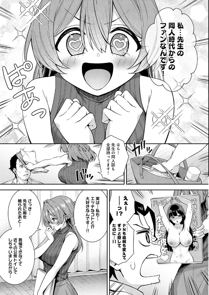 コス アシ マン アシ・サイドストーリー【hentai エロ漫画】 サンプル画像