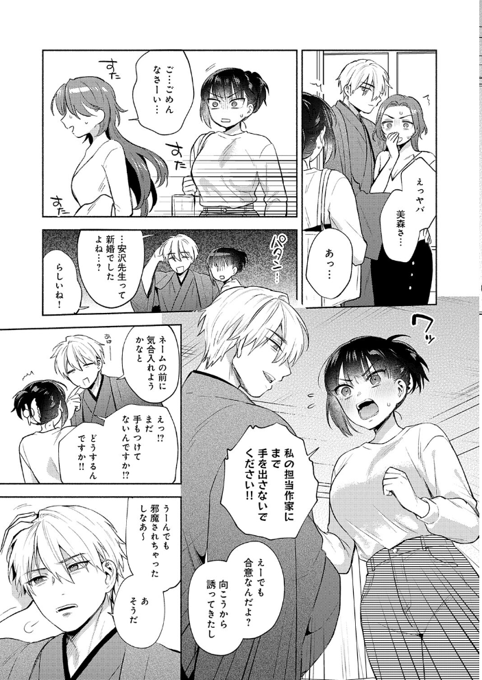 簡単にはオトせません!【hentai エロ漫画】 サンプル画像
