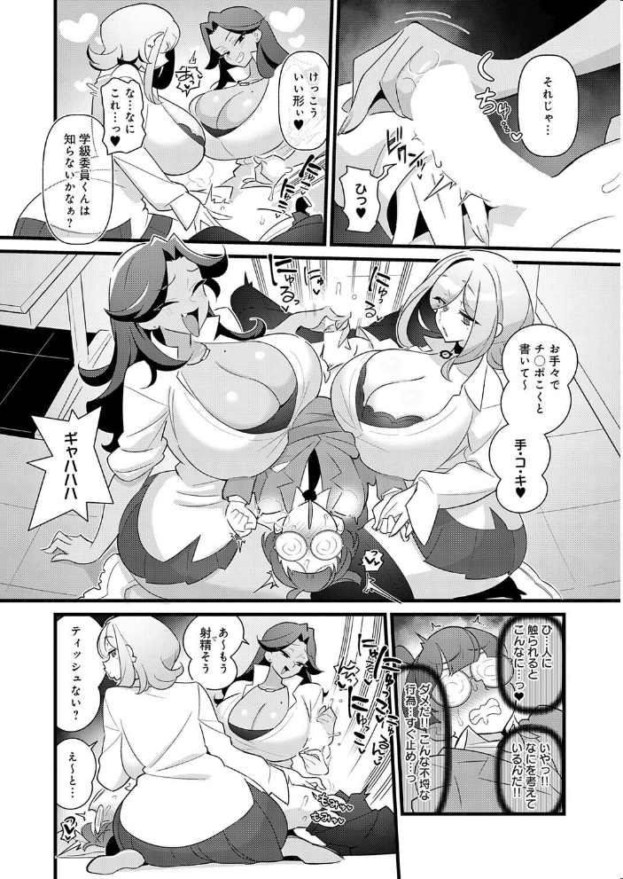 コレってほんとに勉強ですか？【hentai エロ漫画】 サンプル画像