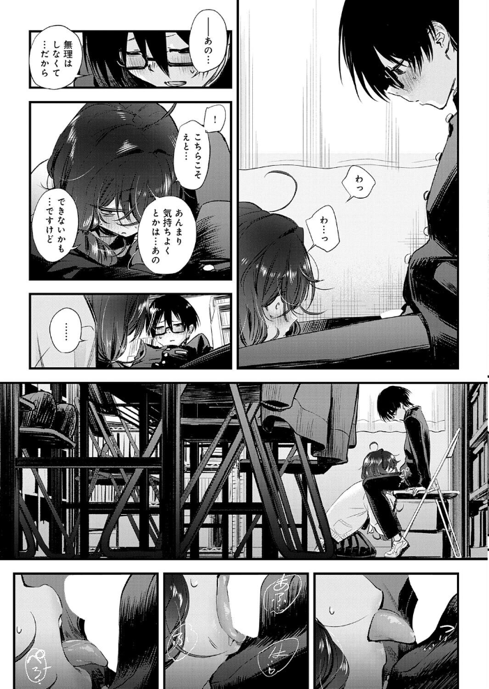 陰と陰と。【hentai エロ漫画】 サンプル画像