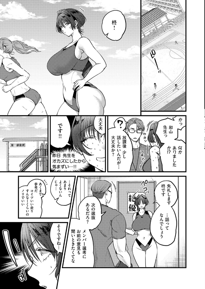 恋に駆ける 【吉備あんみつ hentai アダルト漫画】 サンプル画像