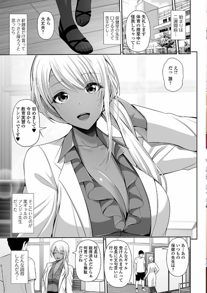 黒ギャルちゃんはキミだけを見てる 【デジタル特装版】 【跳馬遊鹿 hentai アダルト漫画】 サンプル画像