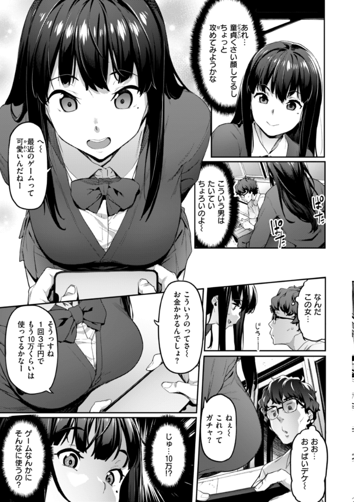 まずはセフレから、どう？ 【赤セイリュウ hentai アダルト漫画】 サンプル画像