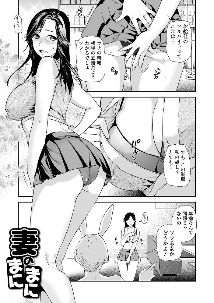妻と穴 【デジタル特装版】 【逢坂ミナミ hentai アダルト漫画】 サンプル画像
