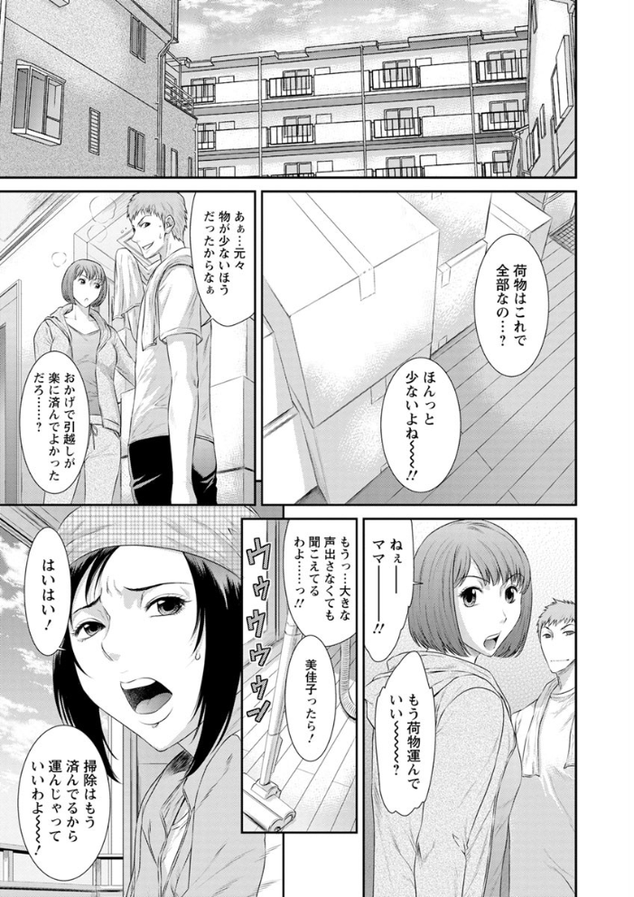 奪妻 肉欲狂いに堕ちて 【砂川多良 hentai アダルト漫画】 サンプル画像