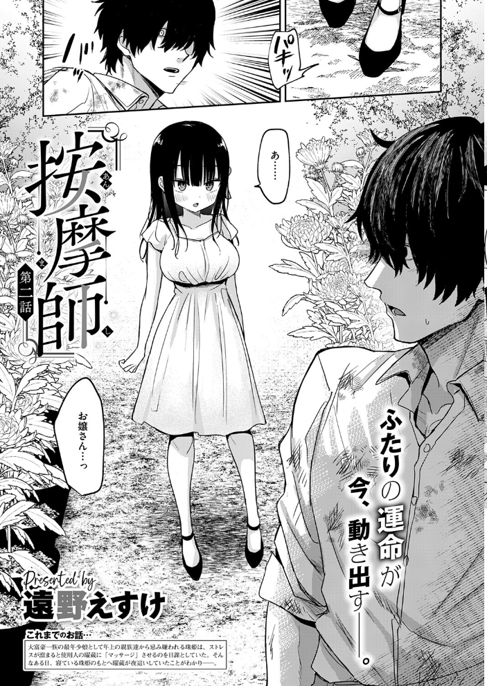 COMIC E×E 71【FANZA限定特典付き】 ななお hentai アダルト漫画 サンプル画像