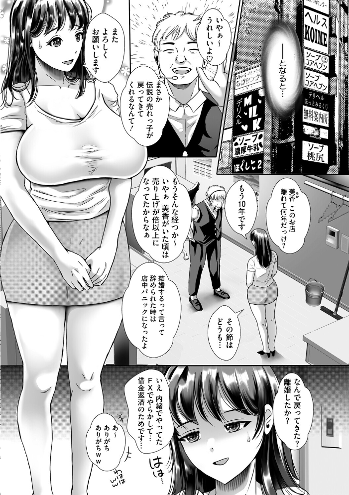 ウットリ寝ッ取リ人妻 【せくしぃも hentai アダルト漫画】 サンプル画像