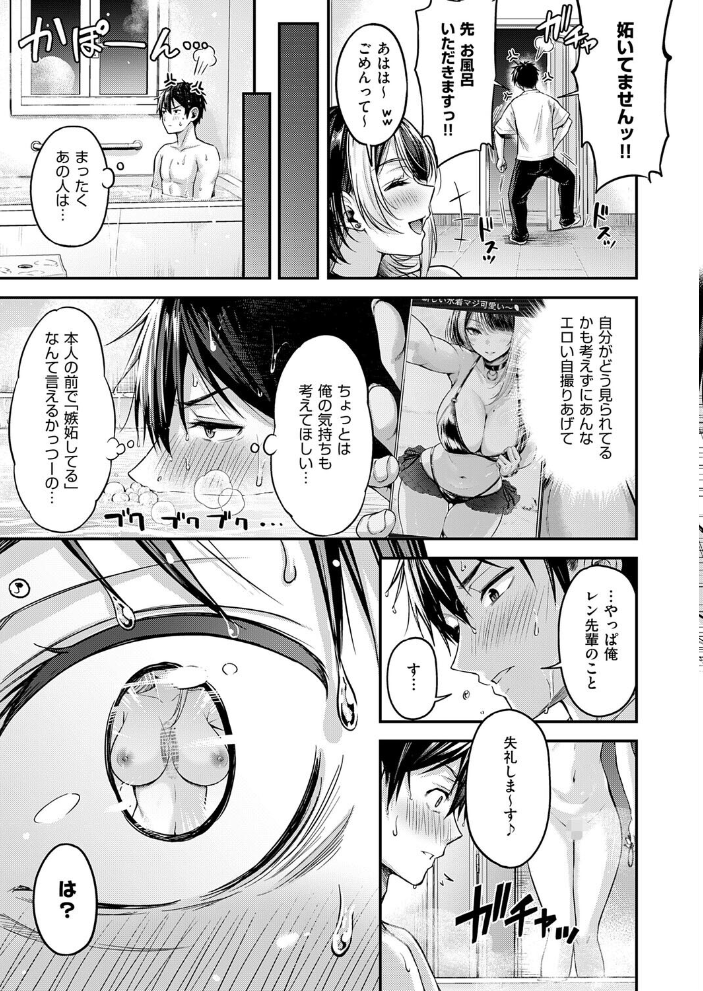 恋のランクマッチ3【単話版限定特典付き】 【ナポ hentai アダルト漫画】 サンプル画像