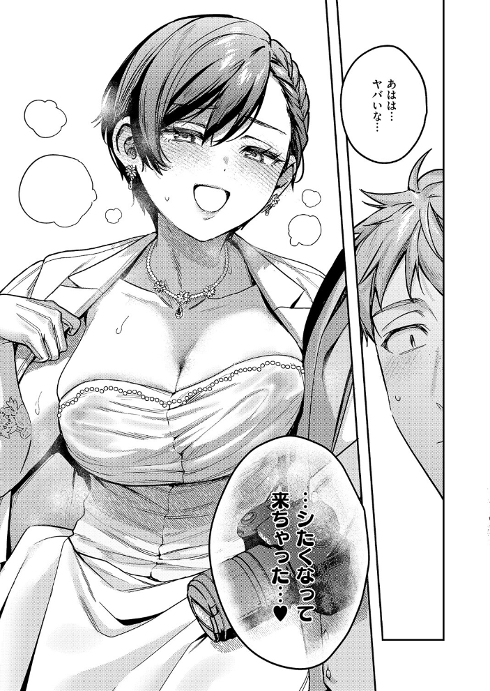 八羊澤あやめは紡ぎたい 【よしとら hentai アダルト漫画】 サンプル画像