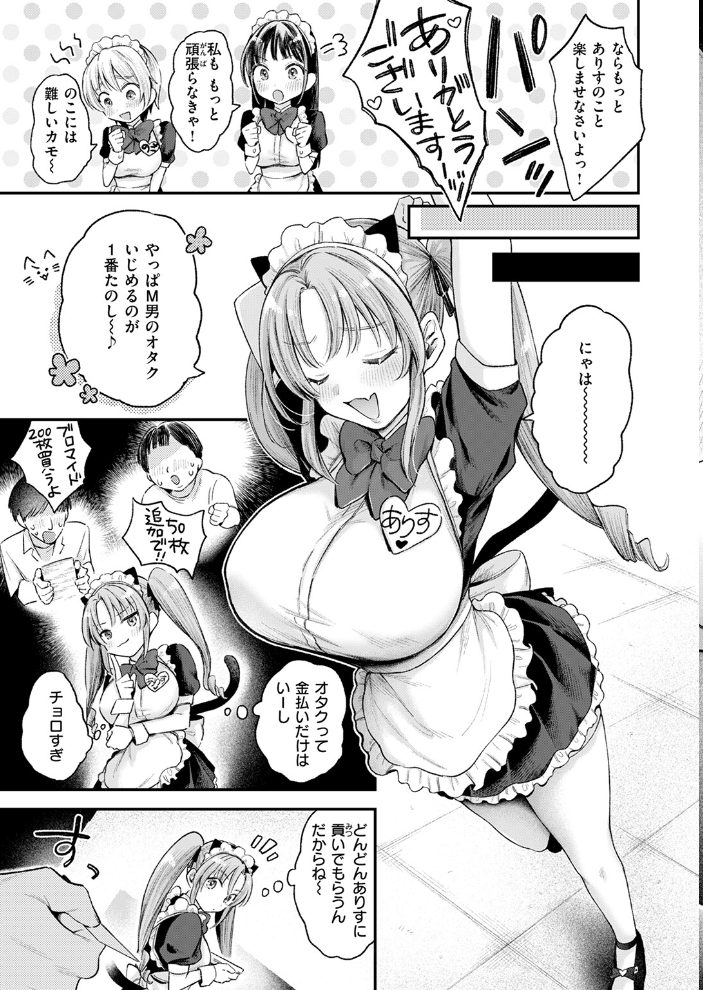 わがままありす 【を図さとる hentai アダルト漫画】 サンプル画像
