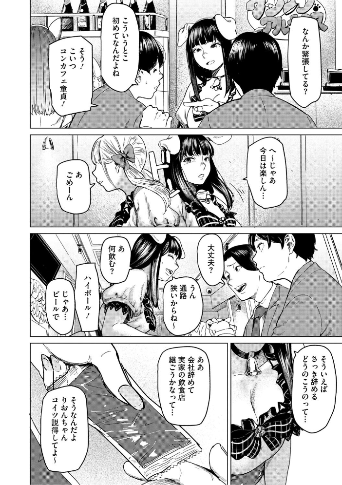 裏本 下 【裏筋侍 hentai アダルト漫画】 サンプル画像
