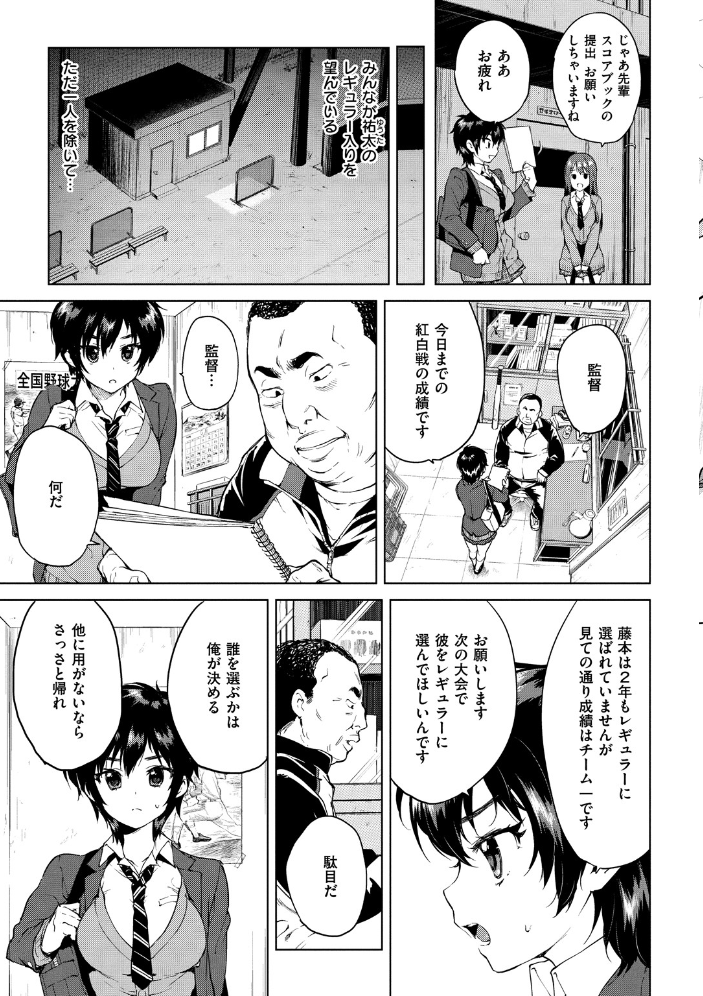 むちゃBOX 【むちゃ hentai アダルト漫画】 サンプル画像