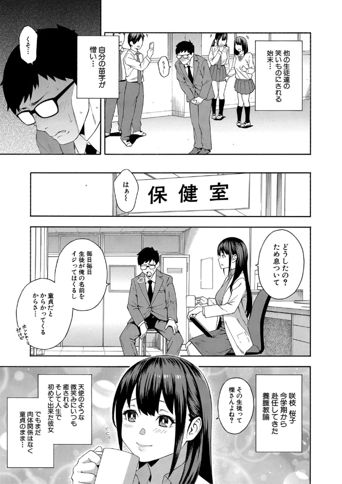 犯してあげる▼【1話立ち読み付き】 【ぞんだ MUJIN編集部 hentai アダルト漫画】 サンプル画像