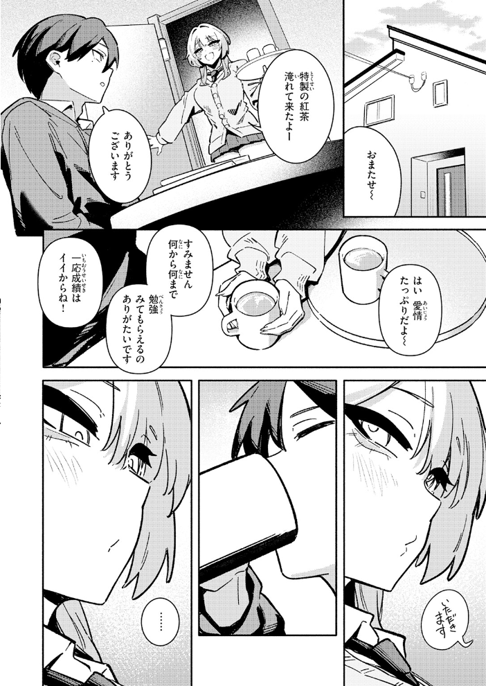 足立さんは襲われたい! 【薄めのしおりん hentai アダルト漫画】 サンプル画像