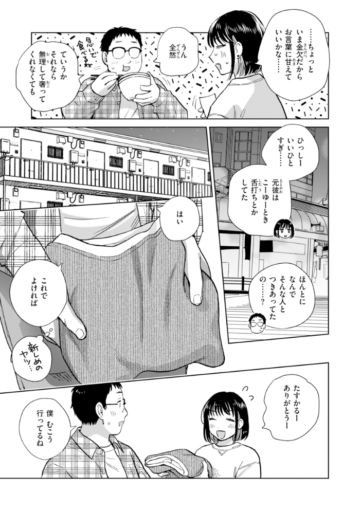 だって発情しちゃうから【デジタル版限定おまけ付き】 【どらのやま hentai アダルト漫画】 サンプル画像