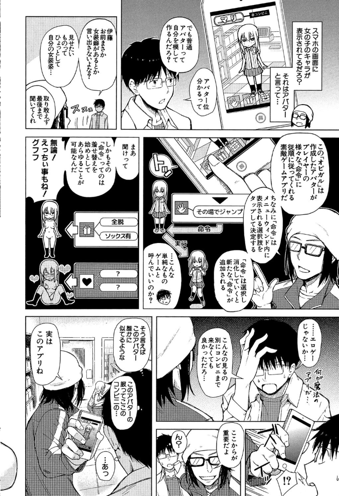スマホdeいいなり従順カノジョ【第1話立ち読み付き】 【シオロク MUJIN編集部 hentai アダルト漫画】 サンプル画像