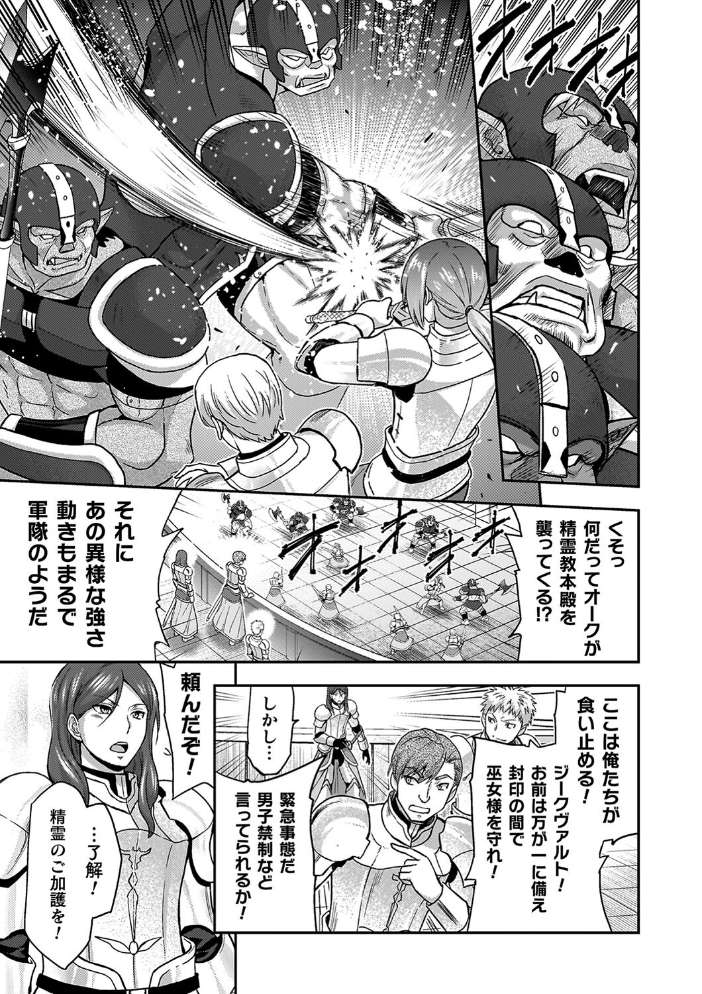 エローナ2 オークの淫紋に悶えし巫女の成れの果て 【山田ゴゴゴ hentai アダルト漫画】 サンプル画像