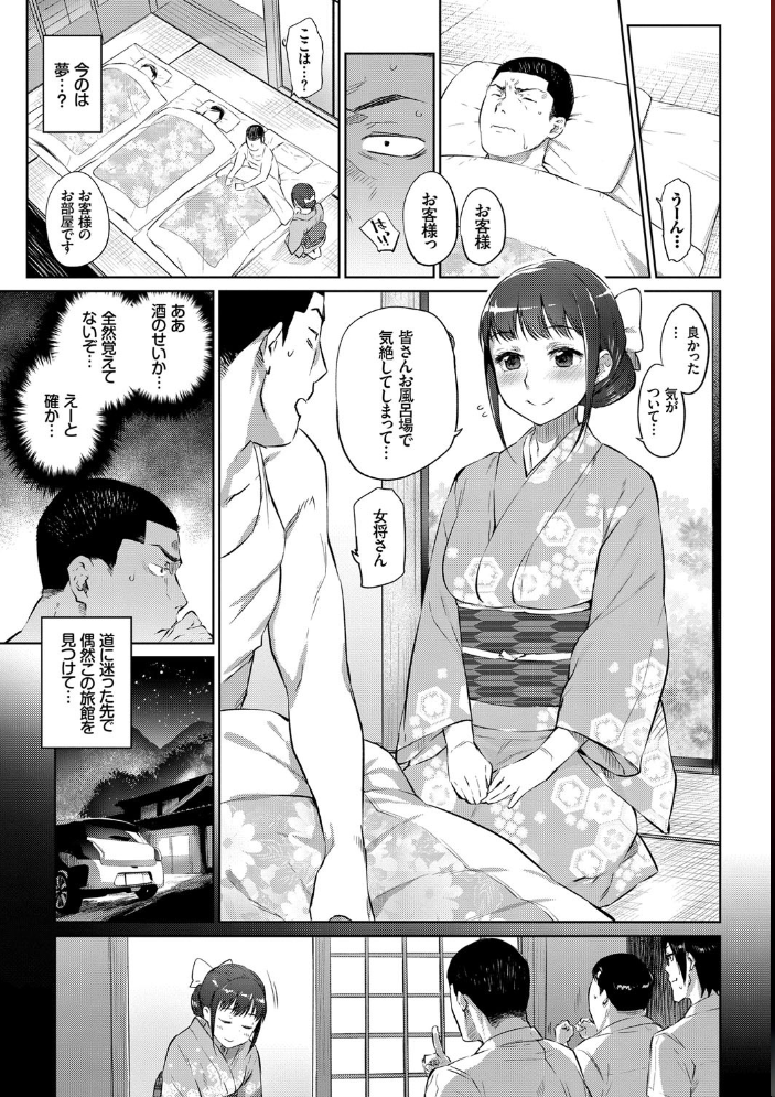 ばけものえっち 【FANZA限定】【デジタル特装版】 【みぞね コミックバベル編集部 hentai アダルト漫画】 サンプル画像