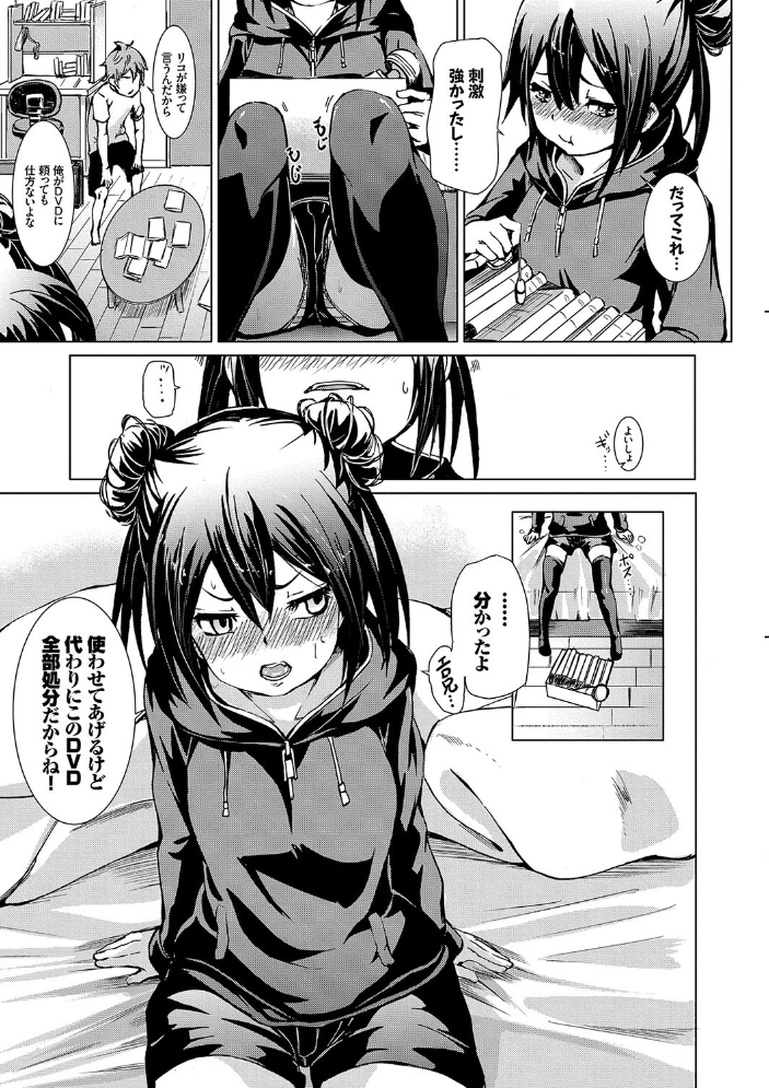 びんかんsweet 【FANZA限定】【デジタル特装版】 【fu-ta コミックバベル編集部 hentai アダルト漫画】 サンプル画像