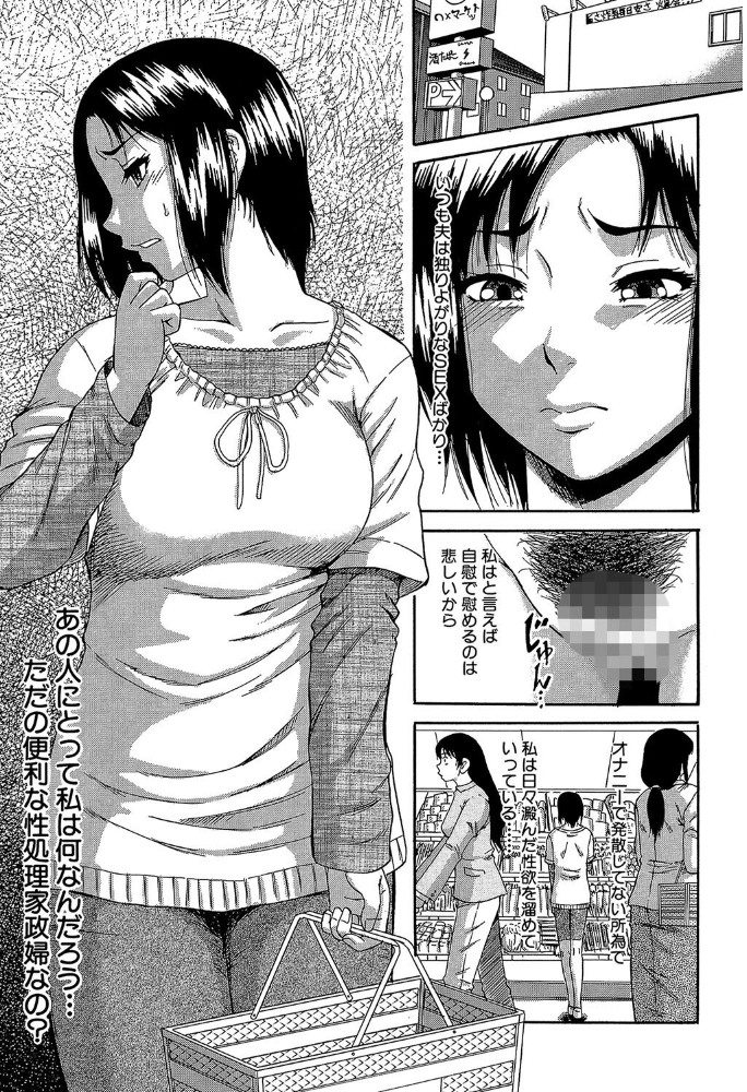 オルガスムス依存症【1話立ち読み付き】 【成島ゴドー MUJIN編集部 hentai アダルト漫画】 サンプル画像
