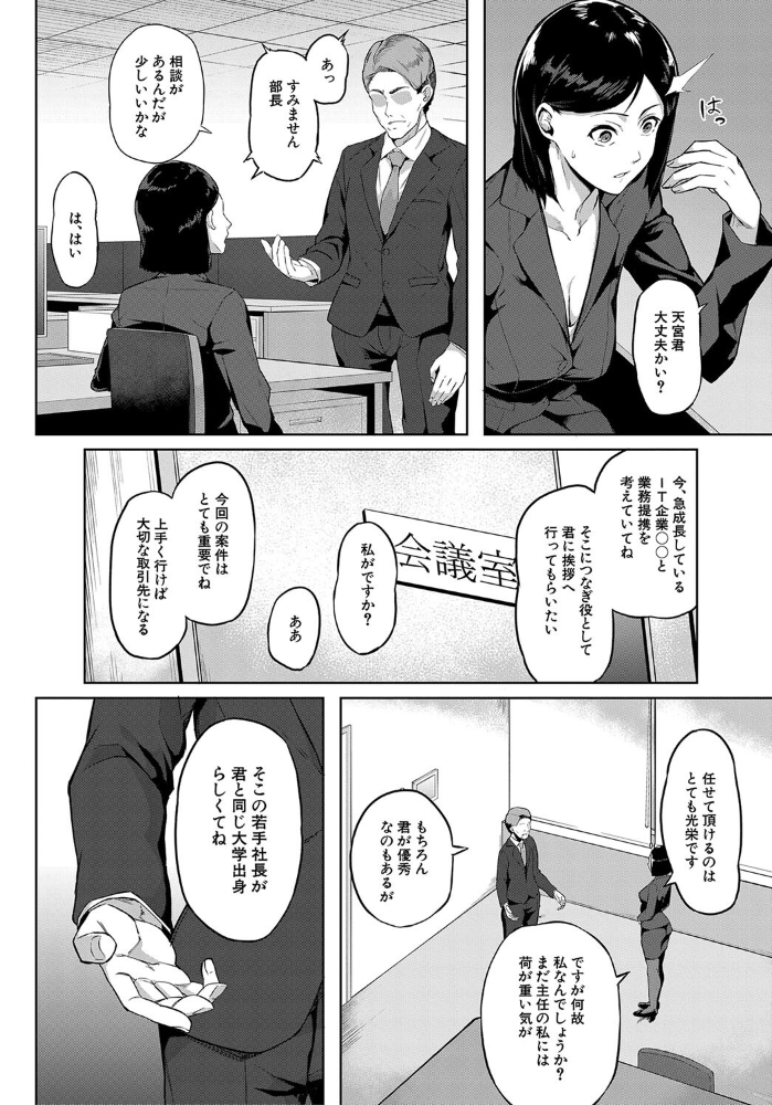 エリート肉便器香織【1話試し読み付き】 【稲荷ばん茶 MUJIN編集部 hentai アダルト漫画】 サンプル画像