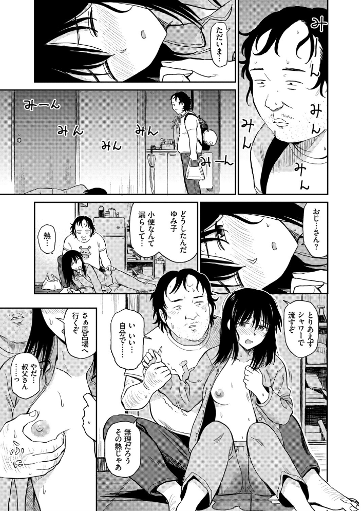 性欲群青【FANZA限定版】 【鉢本 コミックバベル編集部 hentai アダルト漫画】 サンプル画像