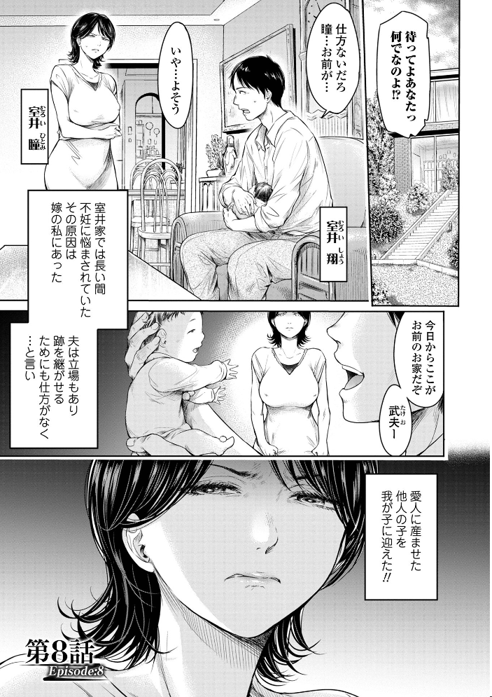 彼女に告白する前に友達に中出しされた…2 単行本版 【H9 hentai アダルト漫画】 サンプル画像