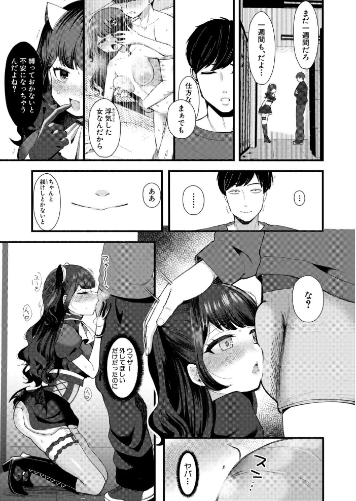 どみなとりっくす!〜きっかけはオホ声淫行〜【後編】 【えむみやにゃむ hentai アダルト漫画】 サンプル画像