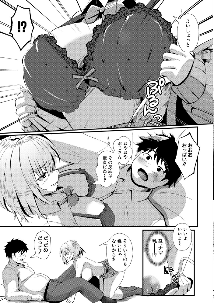 ビッチと巨根とお嫁さん 【阿見 hentai アダルト漫画】 サンプル画像