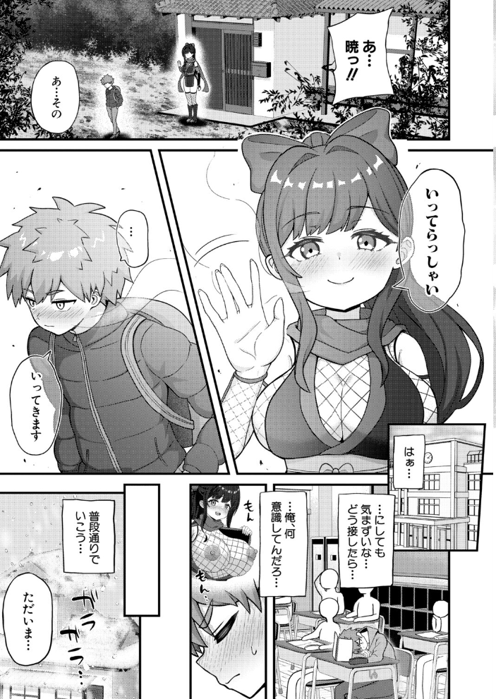 義姉忍者は義弟を愛でたい 【よねすけ hentai アダルト漫画】 サンプル画像