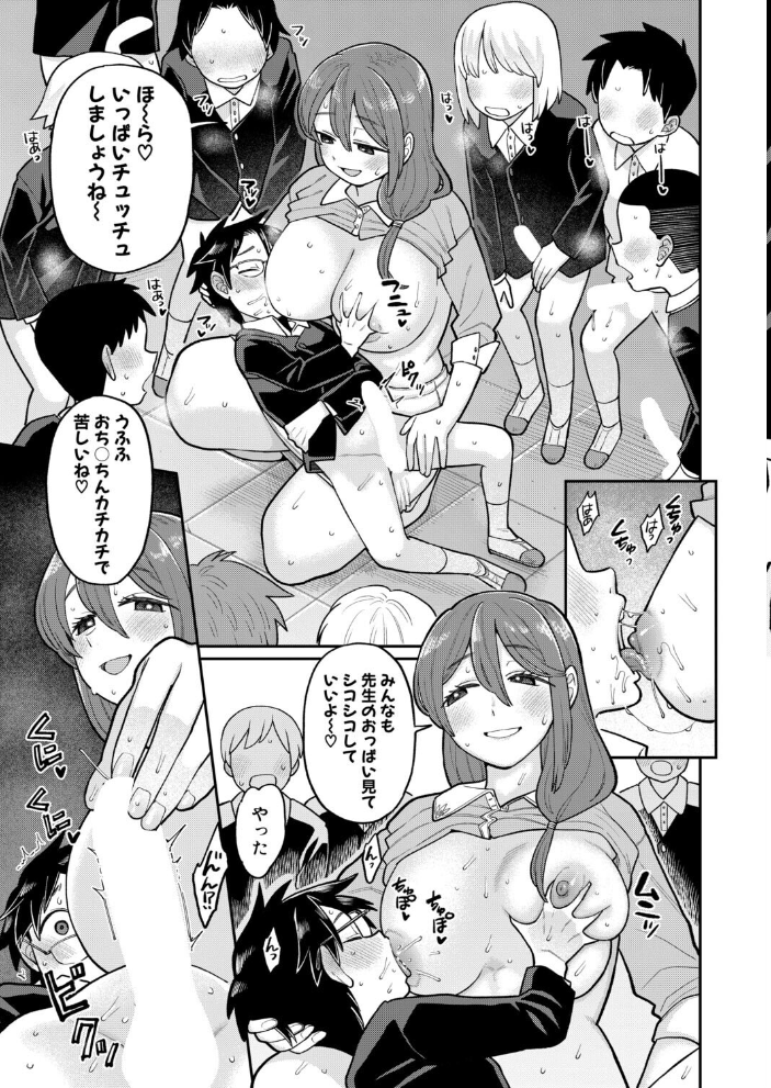 たいへんよくデキました 【こやま滋 hentai アダルト漫画】 サンプル画像